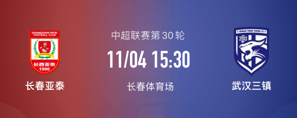 江苏苏宁全力以赴，主场迎战长春亚泰的简单介绍